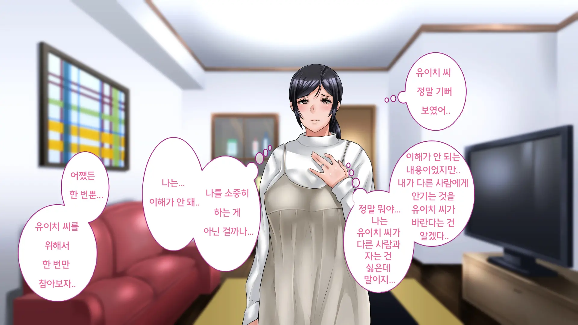 Netorare No Risou To Genjitsu ~Aisai Kaede No Genjitsu~ | 네토라레의 이상과 현실 -애처 카에데의 현실-